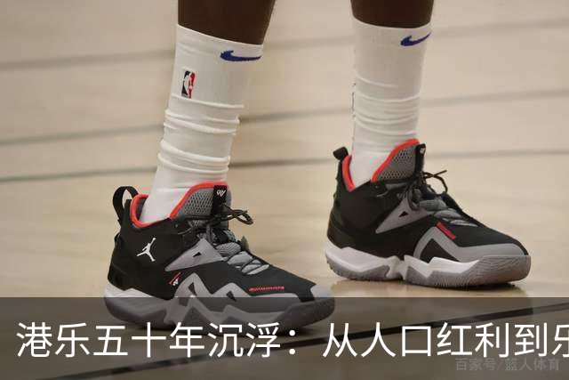 港乐五十年沉浮：从人口红利到乐坛衰退的深刻解析